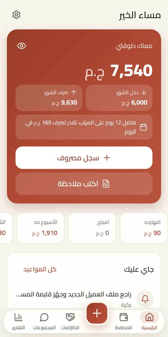 كارت باقي على الراتب